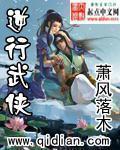 绝世唐门之极致黑暗