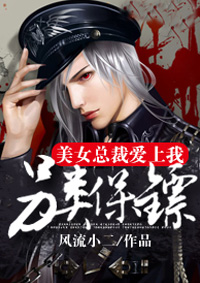 凌飞俊毅败类在线听完整版