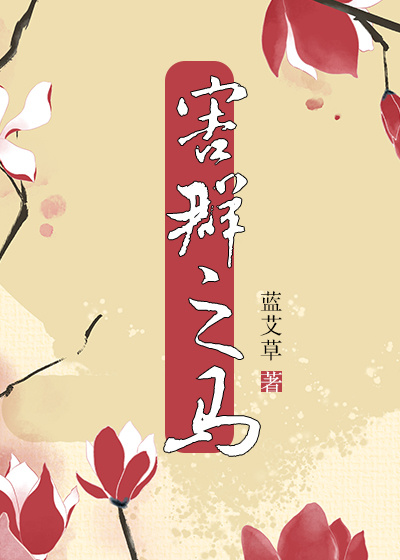 亚裔重口味艳星有哪些