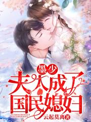 他拿茄子弄我一个晚上