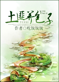 撒野小说无删减版