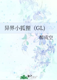 亚洲综合激情六月婷婷在线观看