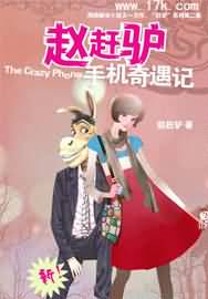 壮警的烦恼htxt
