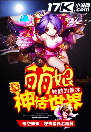 新西游记5
