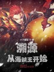 惊天魔盗团1电影免费观看完整版