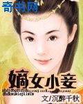 医妃权倾天下元卿凌