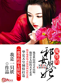 孕夫生子小说产虐