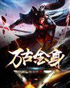 maya18图霸天下