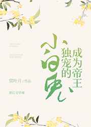 陆教授的恋爱法则