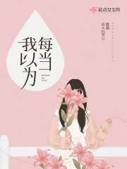 搞笑日和漫画