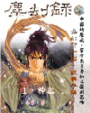强取豪夺:恶魔首席放开我