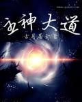 爱情公寓h文