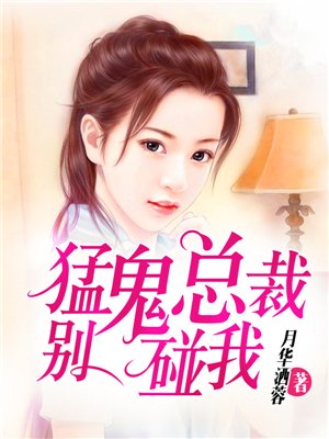 地铁上的女白领韩漫