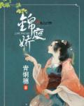 花色处女地漫画