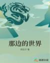 爱情与灵药未删减版