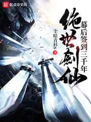 今古传奇