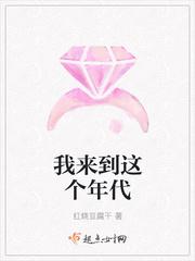 永生 梦入神机