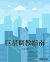 乡村爱情第六部