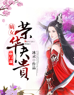 大丑风流记小说