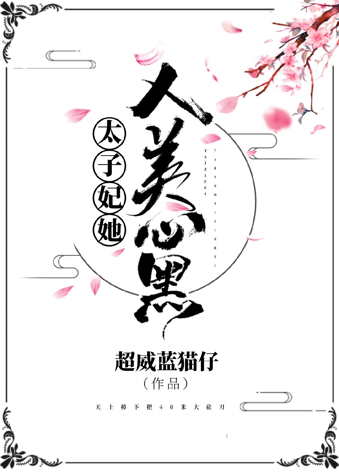 绑起来往屁股眼灌肠用牛奶