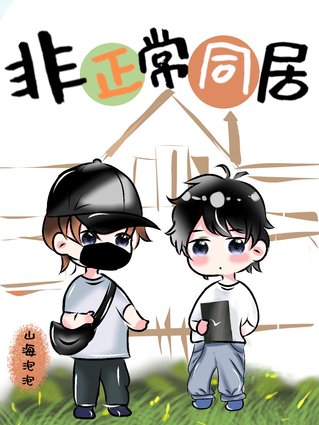 亚洲炮