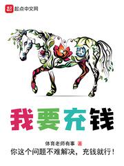 校园任天乐 在线阅读