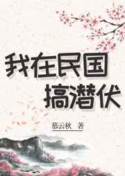 血咒圣痕漫画
