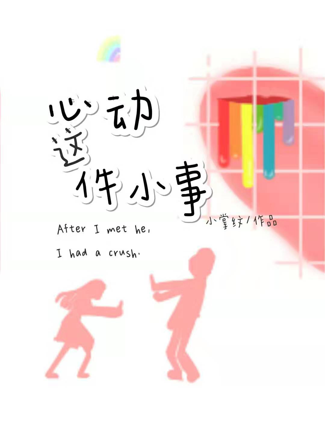 公子有疾无药不医