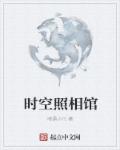 十二公民 电影