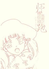 兄弟战争之妹妹