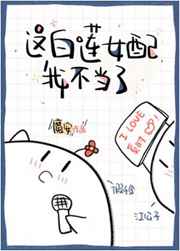 花语程行4之轻侯山风波
