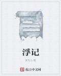 去有风的地方在线观看