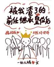 恶役少爷不想要破灭结局漫画