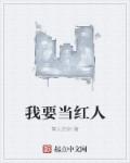 岌岌可危夏小正