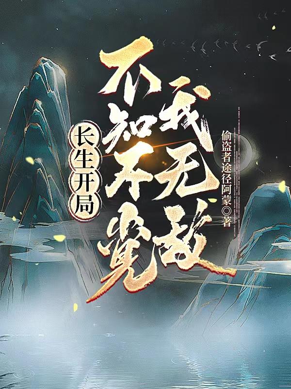 我就喜欢他那样的txt