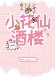 皆月未删减版