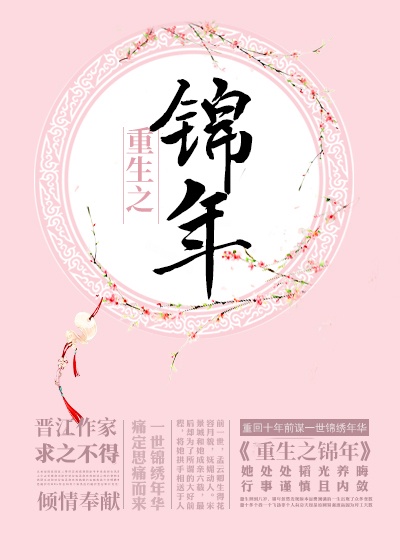 狐狸的第二季免费播放