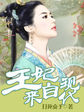 胡桃木