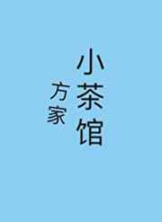 走过四季