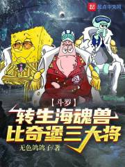 丑仙