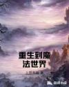鬼怪电影