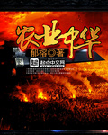 血色玫瑰