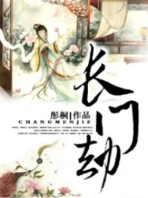 八妻子是不是又改名字