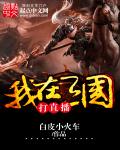 通灵妃漫画免费
