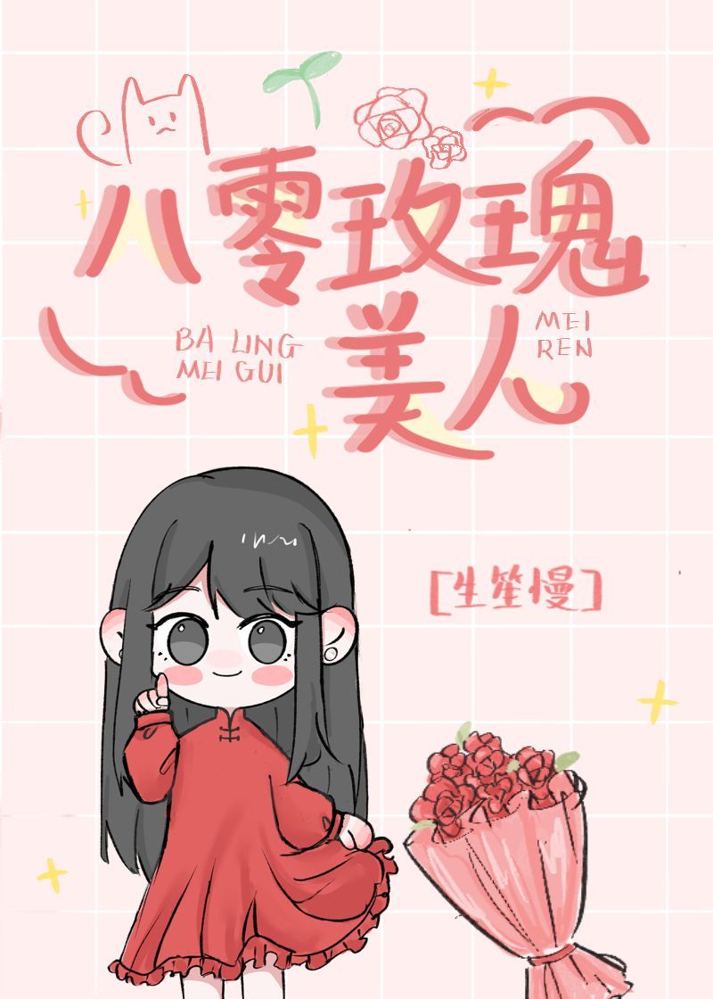 陆冰嫣噩梦七天