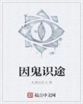 驱魔面馆