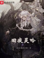魔神狂后
