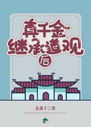 茄子丝瓜草莓榴莲石榴