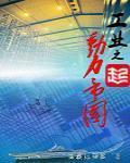 电影一路向西免费完整版
