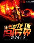 我与女上司翻云覆雨